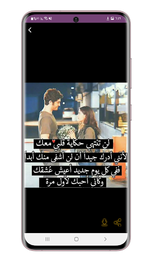 خلفيات حب وعشق مجنونة بدون نت Screenshot 2