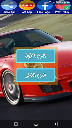 هيا نتعلم حاسب آلي أولى إعدادي Screenshot 0