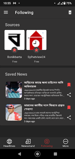 Bangla News Update - Edaning Screenshot 3