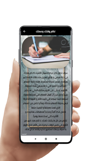 طرق تقوية الذاكرة Screenshot 1