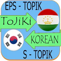 Луғати тоҷикии кореягӣ