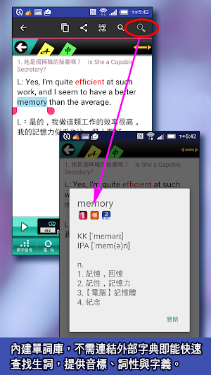 面試英語：情境會話篇 Screenshot 3