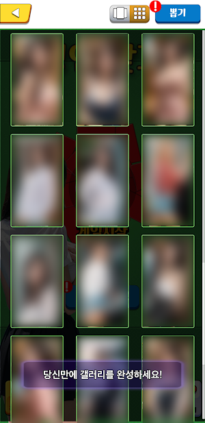 성인 맞고 - Adult Gallery Screenshot 3