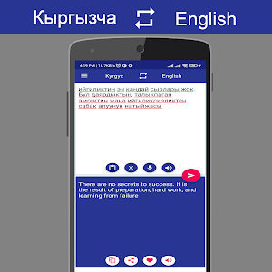Kyrgyz English Translator Screenshot 2