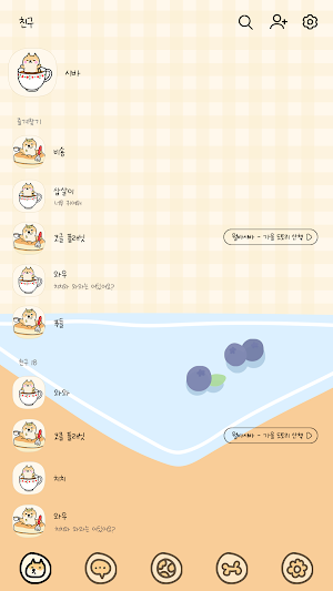 카카오톡 테마 - 뭘봐시바_버터팬케이크와 차 Screenshot 1