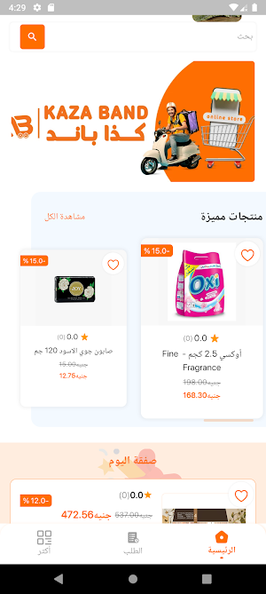 كذا بند Screenshot 3