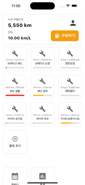 MotoCare Screenshot 0