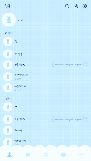 카카오톡 테마 - 체크톡_심플 블루 Screenshot 1