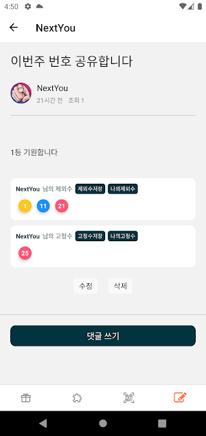 NextYou Screenshot 0