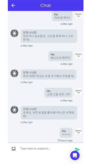 깐부A.I Screenshot 3
