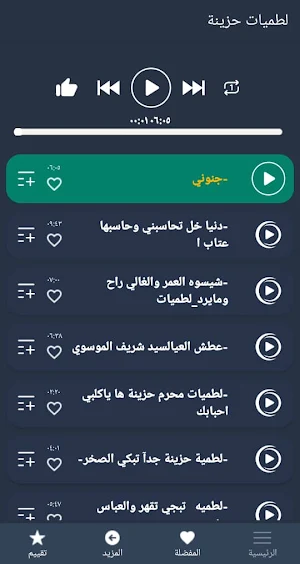 اقوى لطميات حسينية 2022 بدوننت Screenshot 2