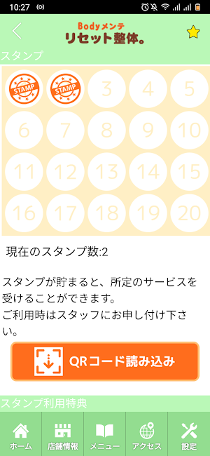 Bodyメンテ リセット整体。　公式アプリ Screenshot 2