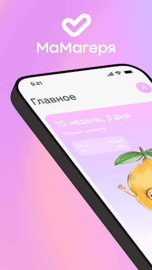 МаМагеря 2.0 Screenshot 0