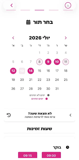 Naama’s studio|הסטודיו של נעמה Screenshot 1