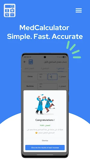 MedCalculator Screenshot 3