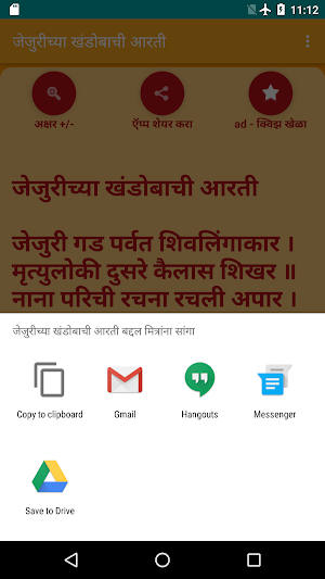 Jejuri Khandoba Aarti Screenshot 2
