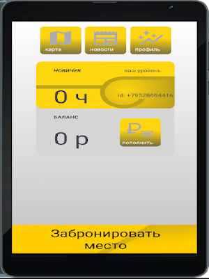 СамСервис Screenshot 3