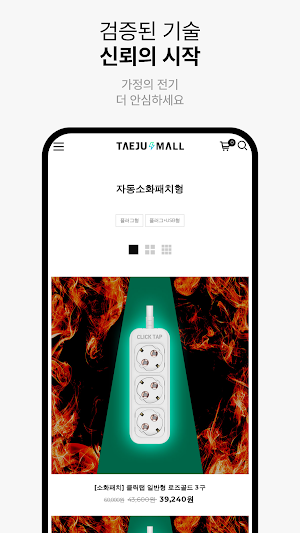 Taeju Industrial Co., Ltd. Screenshot 3