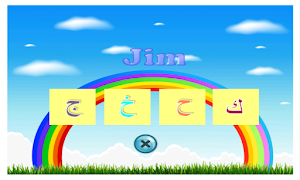 belajar huruf hijaiyah Screenshot 3