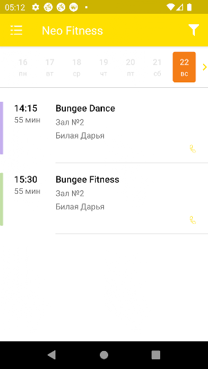 Neo Fitness |Студия фитнеса| Screenshot 3