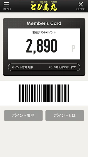とび島丸 Screenshot 2