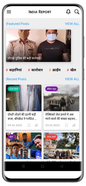 India Report Screenshot 1