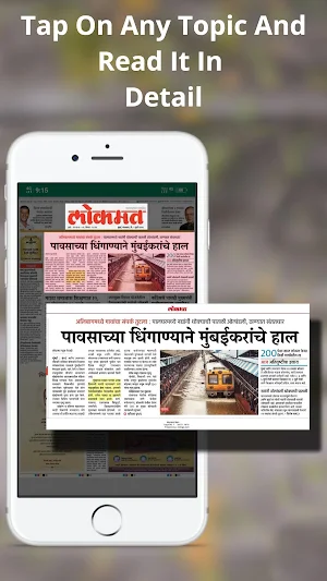Marathi News All Marathi News Papers Screenshot 2