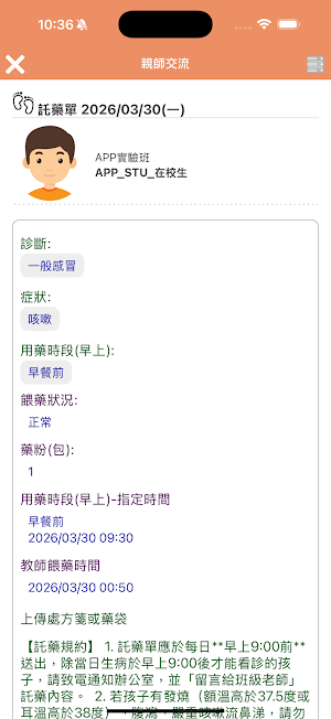 澴宇幼兒園 Screenshot 2