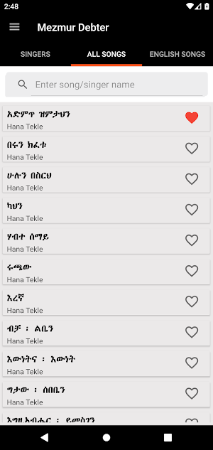 Mezmur Debter Protestant Songs Lyrics Screenshot 2