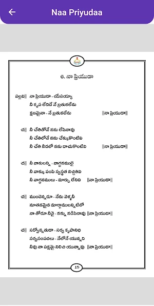 Hosanna Songs Book Screenshot 2
