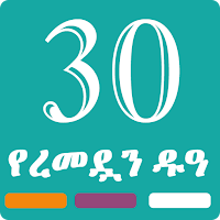 30 Daily Ramadan Dua 2022
