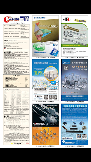 工业设备商情ChinaIndustrial Reporter Screenshot 1