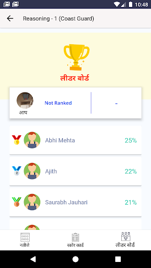 Sarkari Exam Test Series Screenshot 1