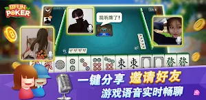 Bfun Poker - 拉米麻将和好友一起玩 Screenshot 3