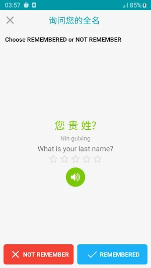 Chinese Conversation - Awabe Screenshot 1