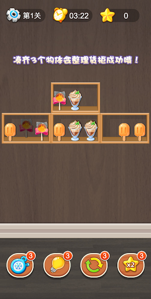 Goods Sort Master Screenshot 2