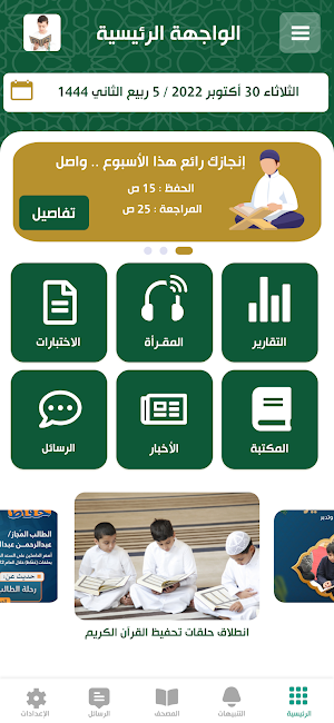 حلقات التبيان | Al-Tibyaan Screenshot 3