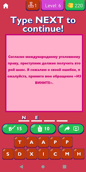 Sorry Quotes In Russian App Screenshot 1