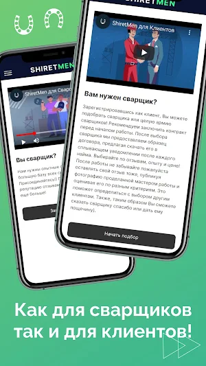 ShiretMen Screenshot 2