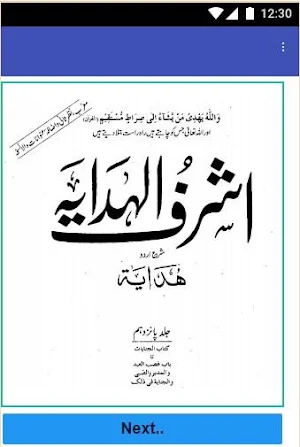 Ashraf ul Hidaya Vol 15 Hidayah Udu Sharah Wifaq Screenshot 1