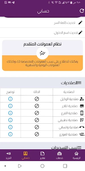 النعمان اونلاين Screenshot 3
