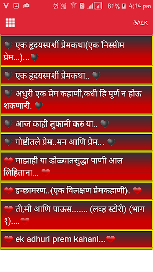 Marathi Love Stories in Hindi Screenshot 0