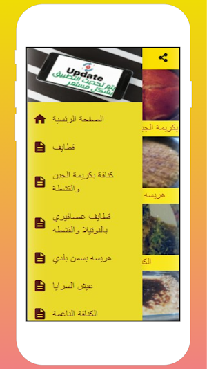 حلويات لبنانية|بدون نت حصريا Screenshot 0