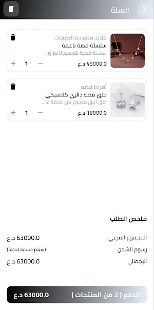 Minalusso Screenshot 2