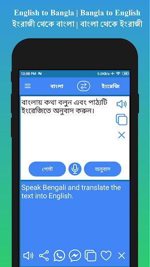 English to Bangla Translation App - ইংরাজী বাংলা Screenshot 2