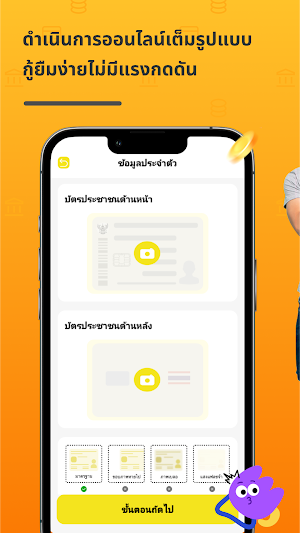 FinReady-กู้เงินง่าย ๆ Screenshot 3