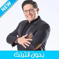 Cheb Simo 2020 - الشاب سيمو بدون أنترنت