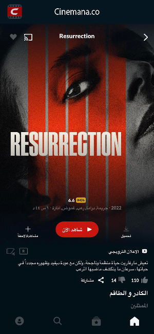 سينمانا شبكتي لجميع الشبكات Screenshot 0