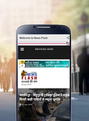 Jharkhand News Flash Screenshot 1