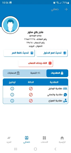 ابو مازن Screenshot 3